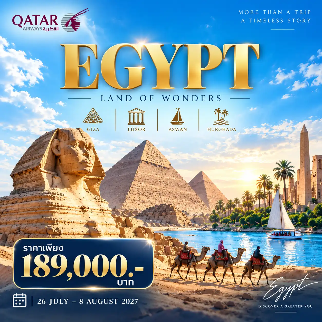 Egypt Solar eclipse 2027 By QR สุริยุปราคาแห่งศตวรรษที่ 21